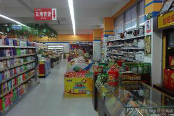 日用百货店加盟费