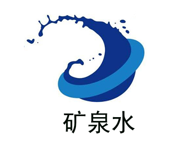 矿泉水加盟电话