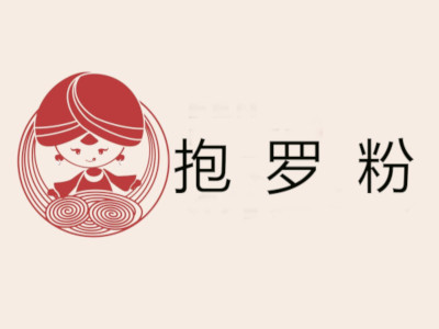 抱罗粉加盟费