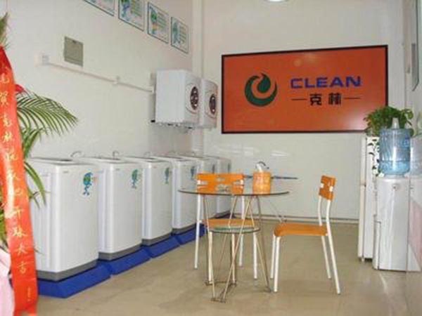 克林自助洗衣加盟门店