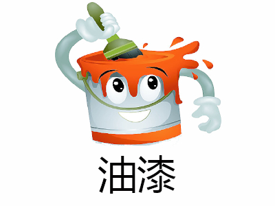 油漆加盟