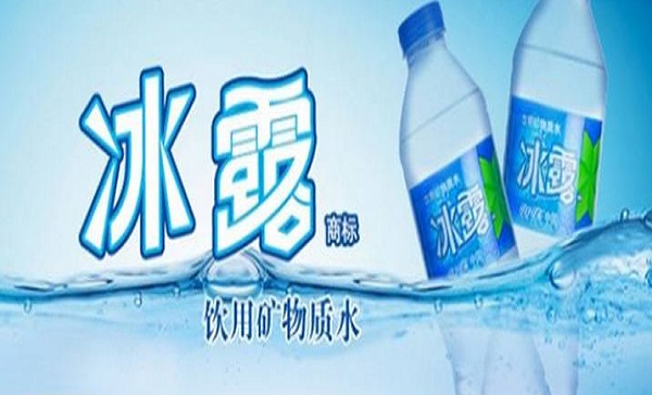 冰露矿泉水加盟费