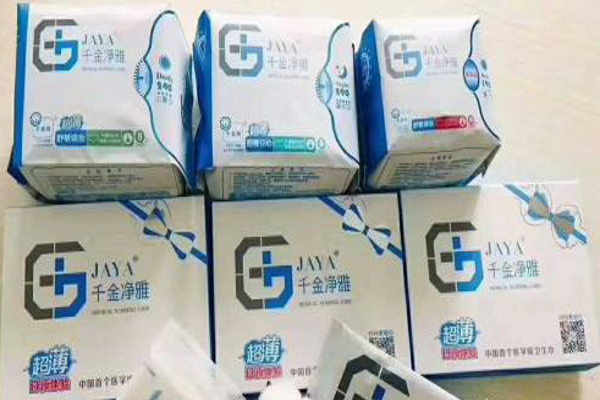 千金净雅卫生巾