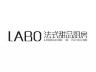 labo法式甜品厨房加盟