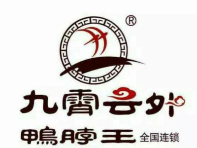 九霄云外鸭脖加盟