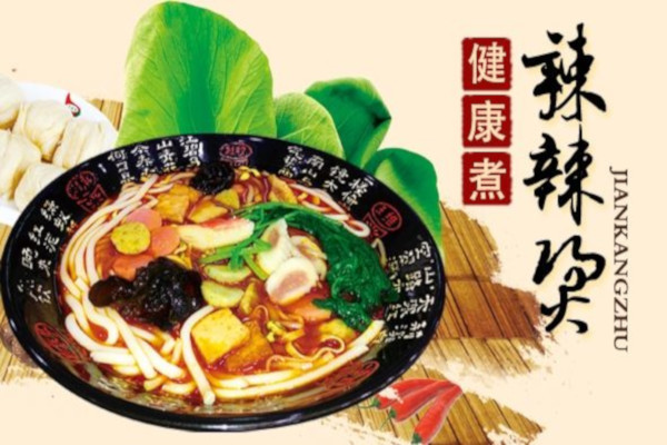 健康煮麻辣烫加盟费