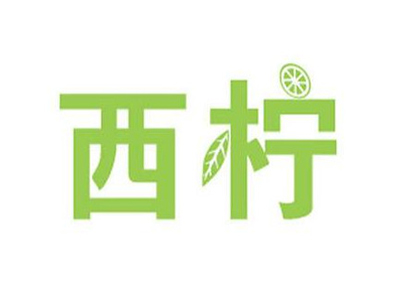 西柠奶茶加盟费