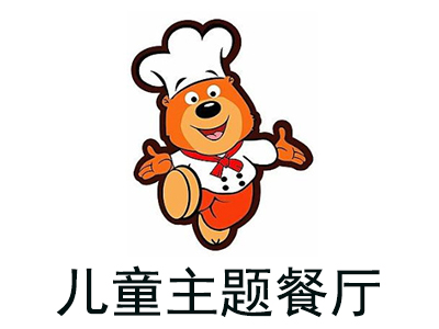 儿童主题餐厅加盟电话