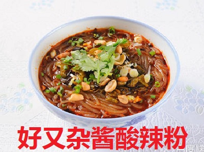 好又杂酱酸辣粉加盟电话