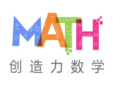 创造力数学加盟费