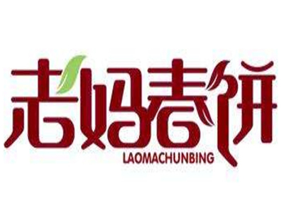老妈春饼加盟