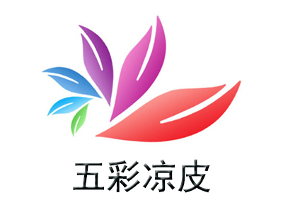 五彩凉皮加盟费