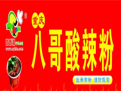 重庆八哥酸辣粉加盟电话