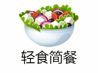 轻食简餐加盟电话