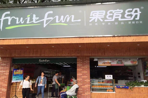 果缤纷水果店加盟