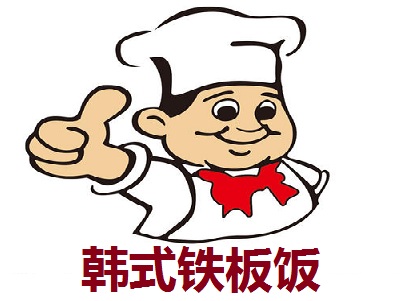 韩式铁板饭加盟费