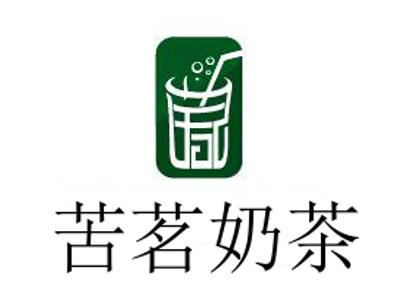 苦茗奶茶加盟费