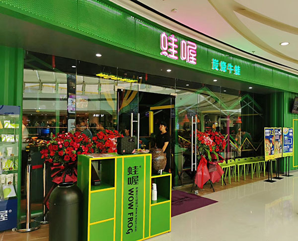 蛙喔加盟门店