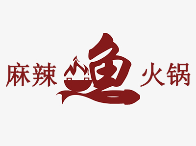 麻辣鱼火锅加盟