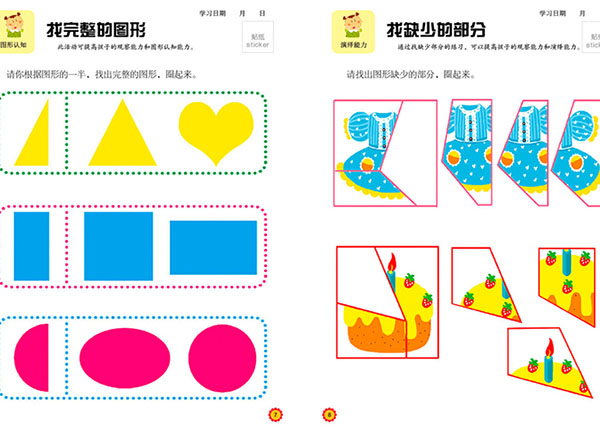 左右脑开发加盟门店