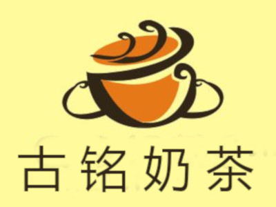 古铭奶茶加盟费