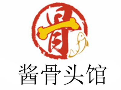 酱骨头图片高清logo图片