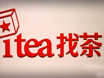 找茶奶茶店加盟费