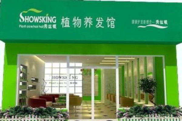 植物养发馆加盟