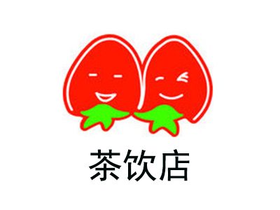 茶饮店加盟