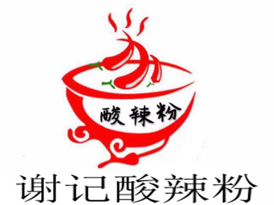 谢记酸辣粉加盟电话