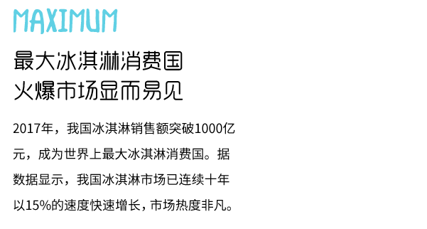 可爱雪加盟