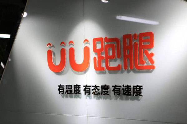 跑腿公司加盟