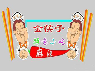 金筷子小吃加盟费