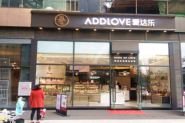 爱达乐蛋糕店加盟费用