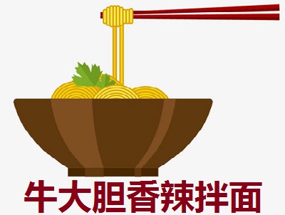 牛大胆香辣拌面加盟费