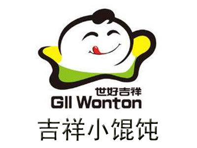 吉祥小馄饨加盟电话