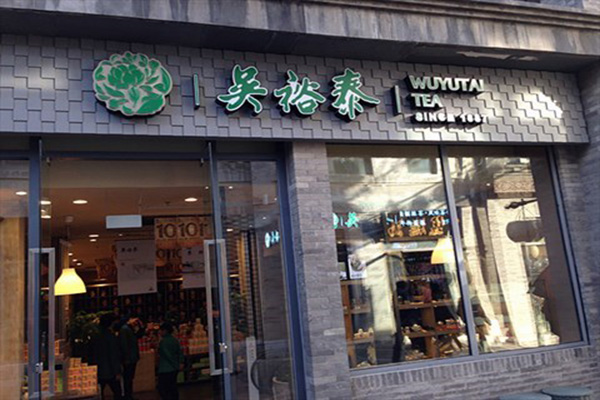 吴裕泰茶叶店加盟