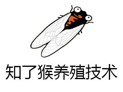 知了猴养殖技术加盟费