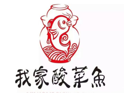 我家酸菜鱼火锅加盟费