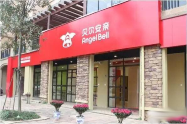 贝尔安亲托管加盟店