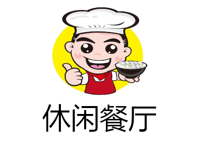 休闲餐厅加盟费