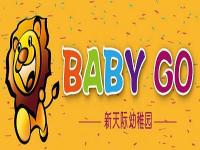 新天际幼稚园加盟费