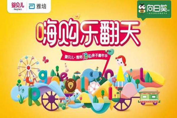 嗨购加盟费