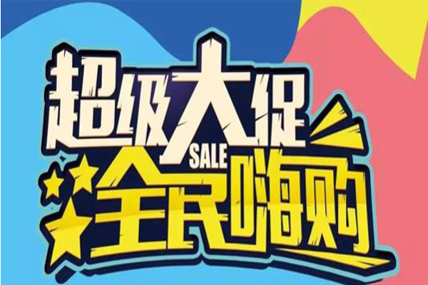 嗨购加盟费