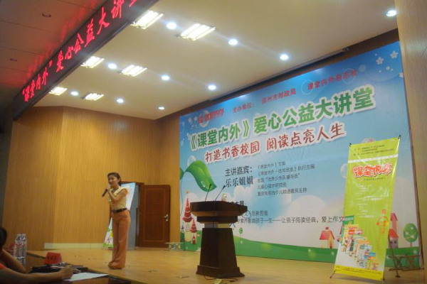 乐乐课堂加盟