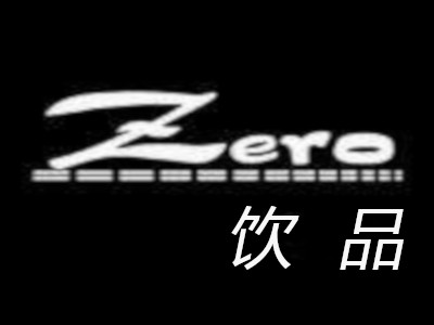 zero饮品加盟