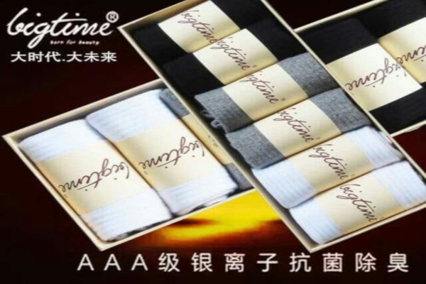 大时代防臭袜加盟费