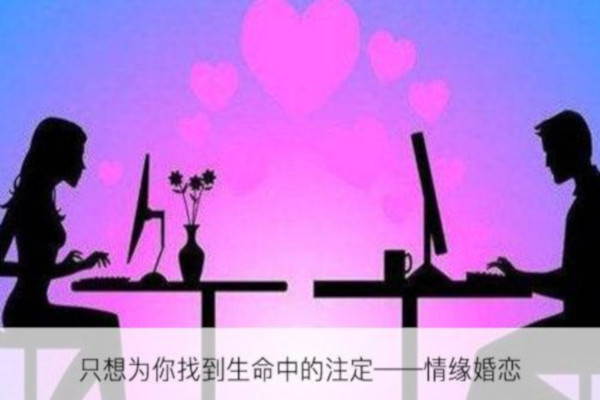 婚介所加盟