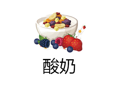 酸奶店加盟