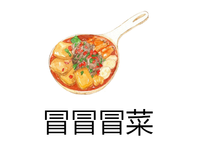 冒冒冒菜加盟费